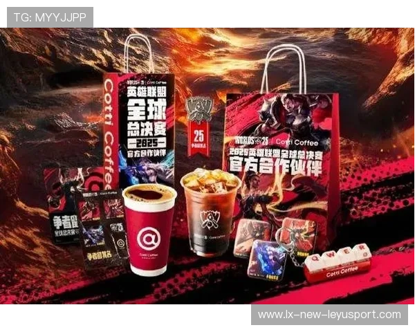 俱乐部与品牌联合推出限定版周边增加粉丝参与感，俱乐部官方