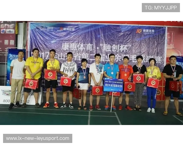 山东完美杯羽毛球赛热血沸腾，高手过招精彩纷呈